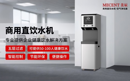 辦公樓直飲水機(jī)租賃品牌有哪些？如何選？