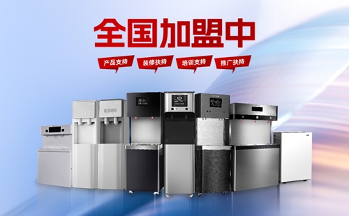 把握健康飲水新趨勢(shì)，美辰直飲水機(jī)全國(guó)招代理