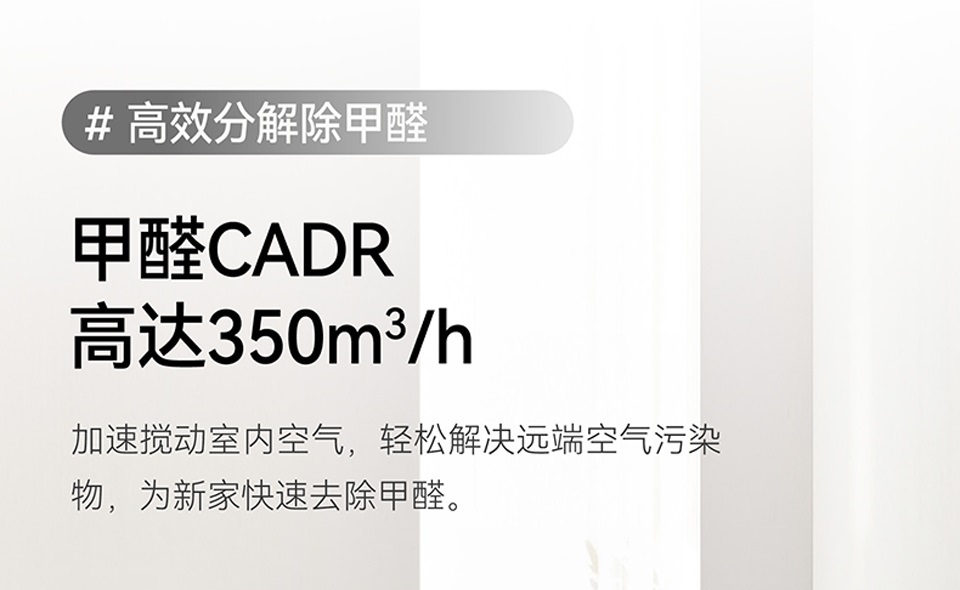 了解空氣凈化器的CADR值，避免踩坑