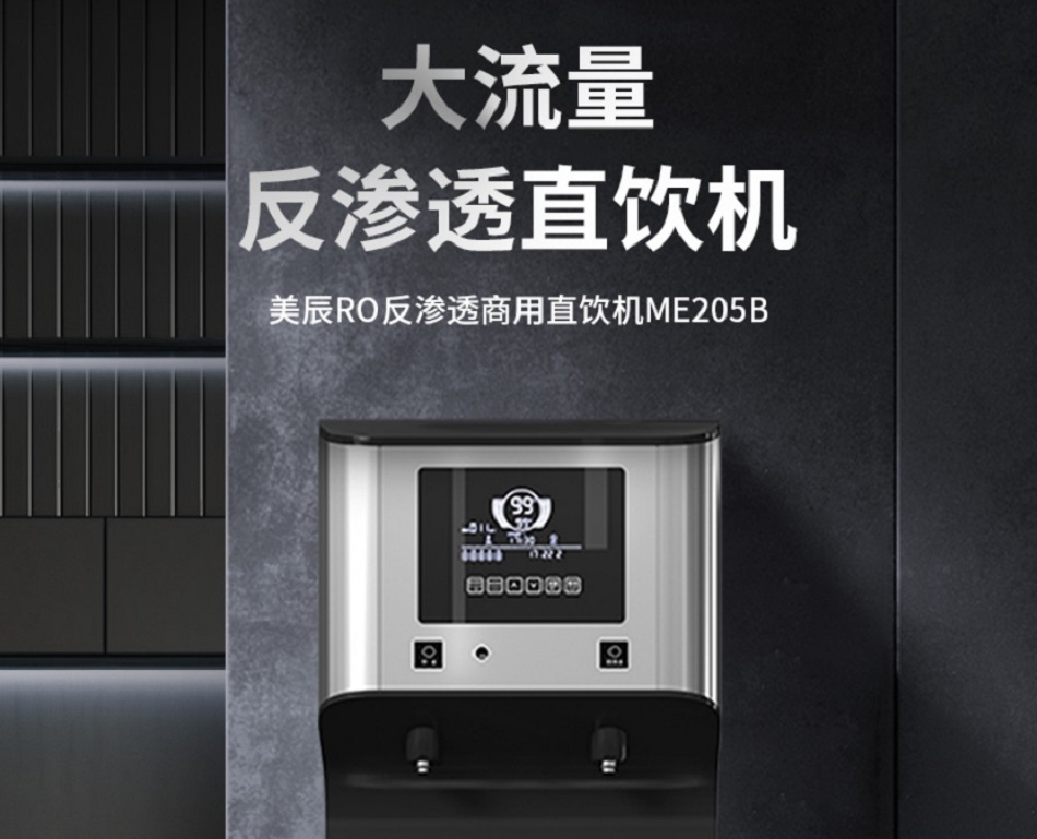 公司要換飲水設(shè)備，選直飲水機(jī)還是選壁掛式飲水機(jī)？