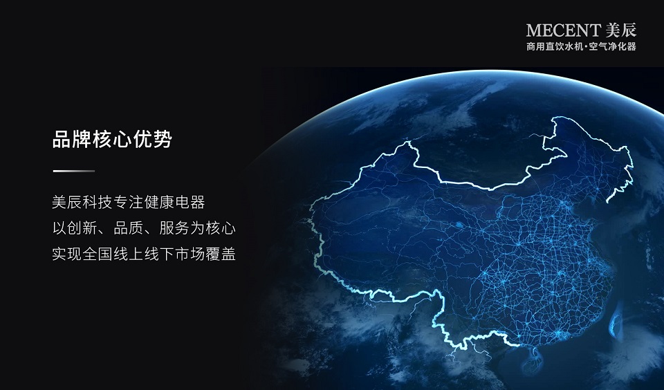 深圳美辰科技：以科技賦能健康生活，引領(lǐng)行業(yè)新未來