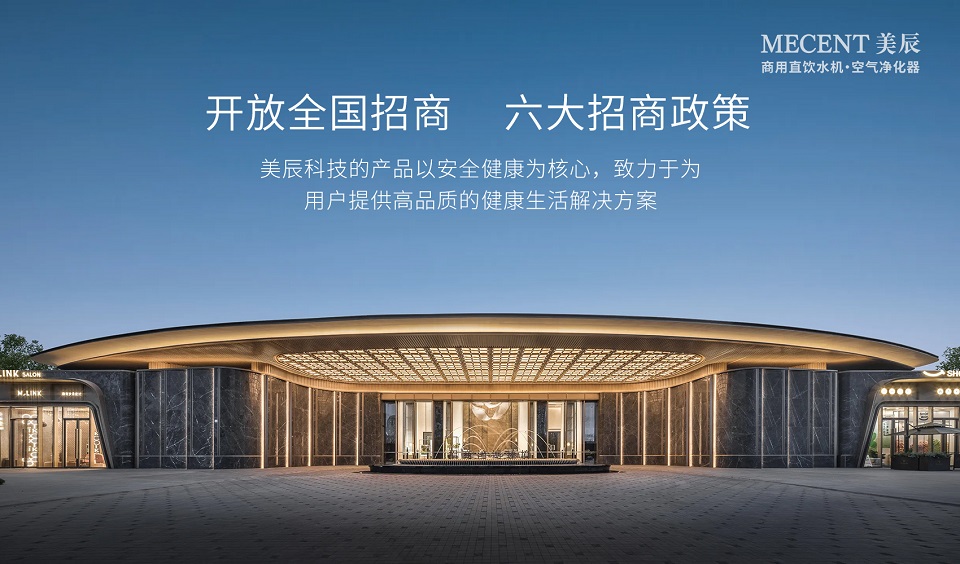深圳美辰科技：以科技賦能健康生活，引領(lǐng)行業(yè)新未來
