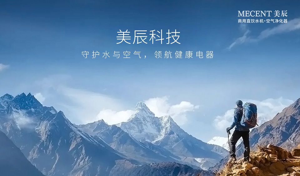 深圳美辰科技：以科技賦能健康生活，引領(lǐng)行業(yè)新未來