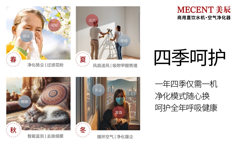 不同季節(jié)使用空氣凈化器有哪些特別注意事項(xiàng)？